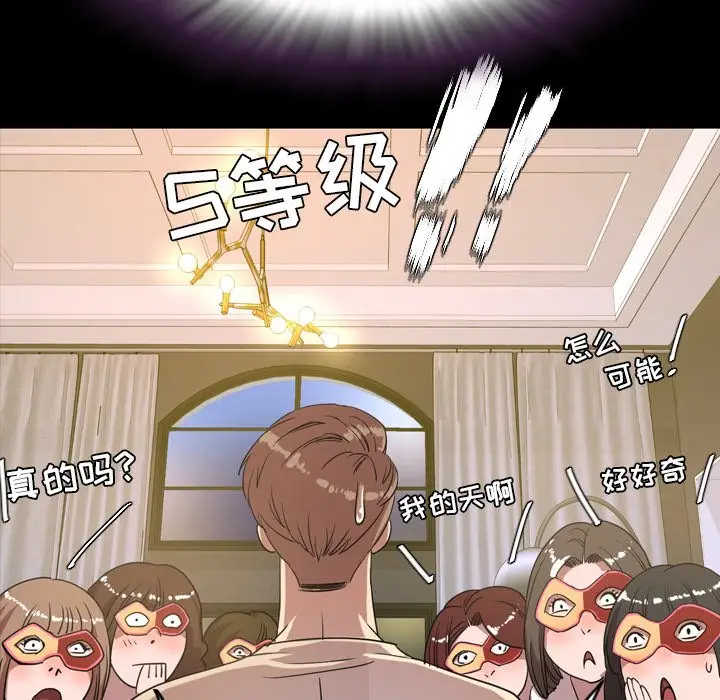 今天有空吗？[顶通]韩漫全集-第 40 话无删减无遮挡章节图片 