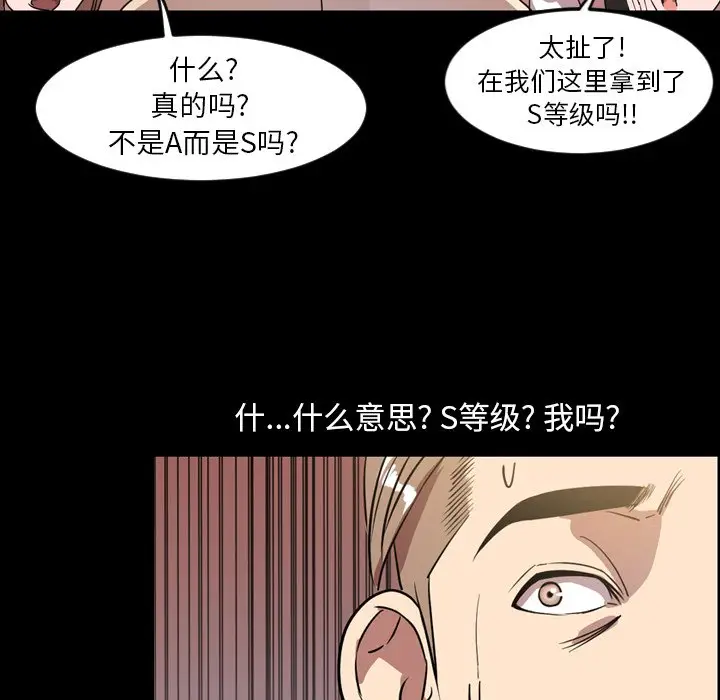今天有空吗？[顶通]韩漫全集-第 40 话无删减无遮挡章节图片 