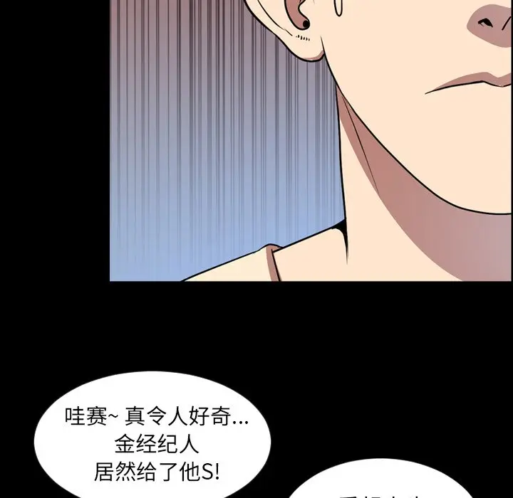 今天有空吗？[顶通]韩漫全集-第 40 话无删减无遮挡章节图片 