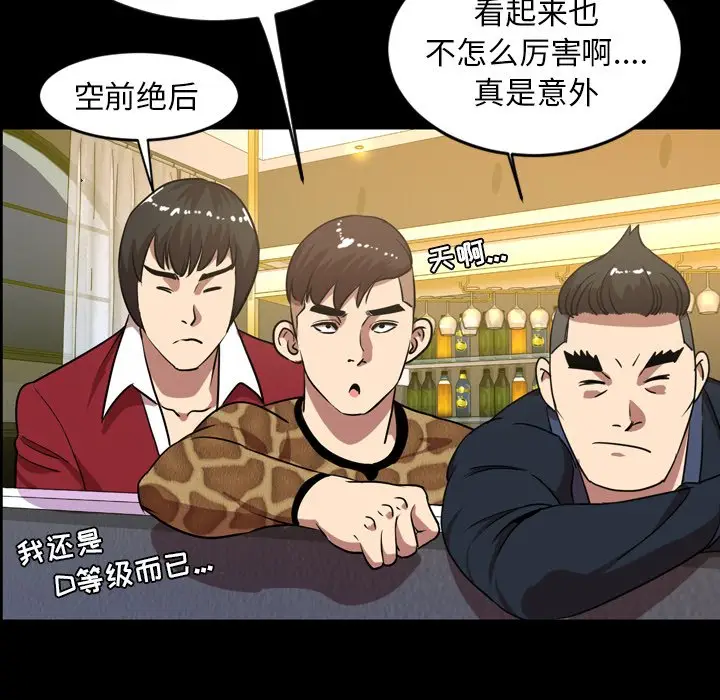 今天有空吗？[顶通]韩漫全集-第 40 话无删减无遮挡章节图片 