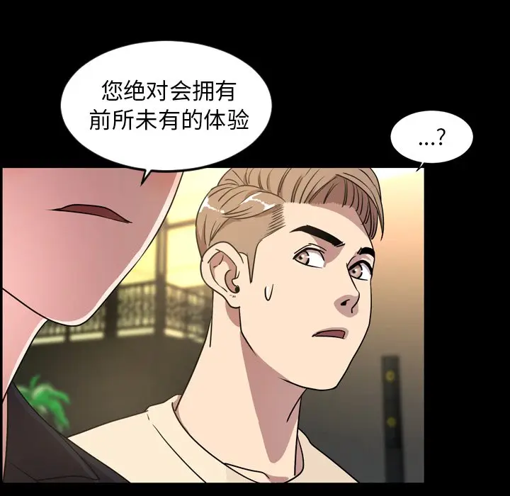 今天有空吗？[顶通]韩漫全集-第 40 话无删减无遮挡章节图片 