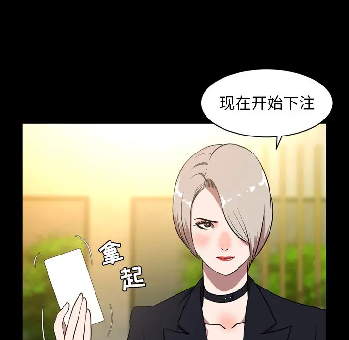 今天有空吗？[顶通]韩漫全集-第 40 话无删减无遮挡章节图片 