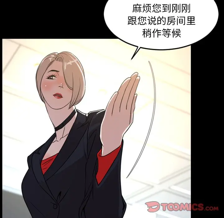 今天有空吗？[顶通]韩漫全集-第 40 话无删减无遮挡章节图片 