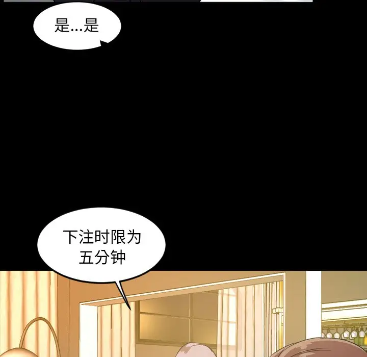 今天有空吗？[顶通]韩漫全集-第 40 话无删减无遮挡章节图片 