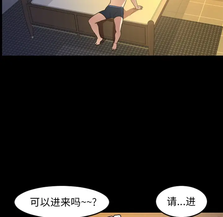 今天有空吗？[顶通]韩漫全集-第 40 话无删减无遮挡章节图片 