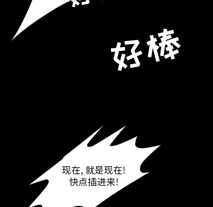 今天有空吗？[顶通]韩漫全集-第 40 话无删减无遮挡章节图片 