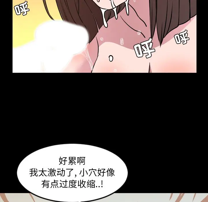 今天有空吗？[顶通]韩漫全集-第 40 话无删减无遮挡章节图片 