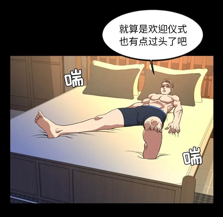 今天有空吗？[顶通]韩漫全集-第 40 话无删减无遮挡章节图片 