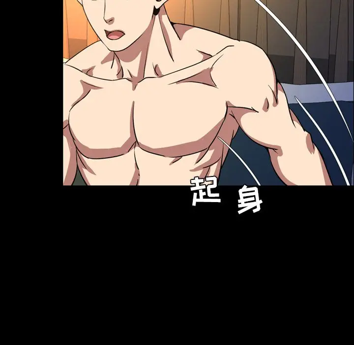 今天有空吗？[顶通]韩漫全集-第 40 话无删减无遮挡章节图片 