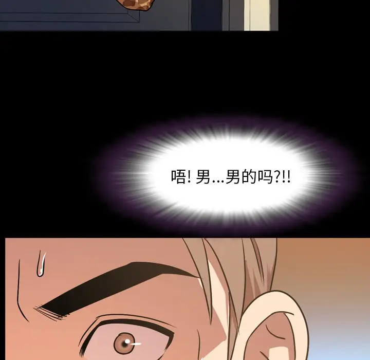 今天有空吗？[顶通]韩漫全集-第 40 话无删减无遮挡章节图片 
