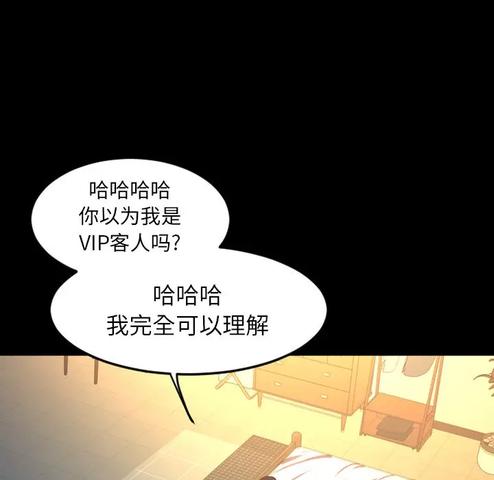 今天有空吗？[顶通]韩漫全集-第 40 话无删减无遮挡章节图片 