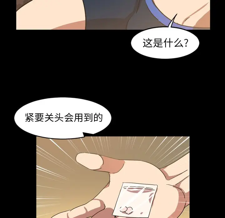 今天有空吗？[顶通]韩漫全集-第 40 话无删减无遮挡章节图片 
