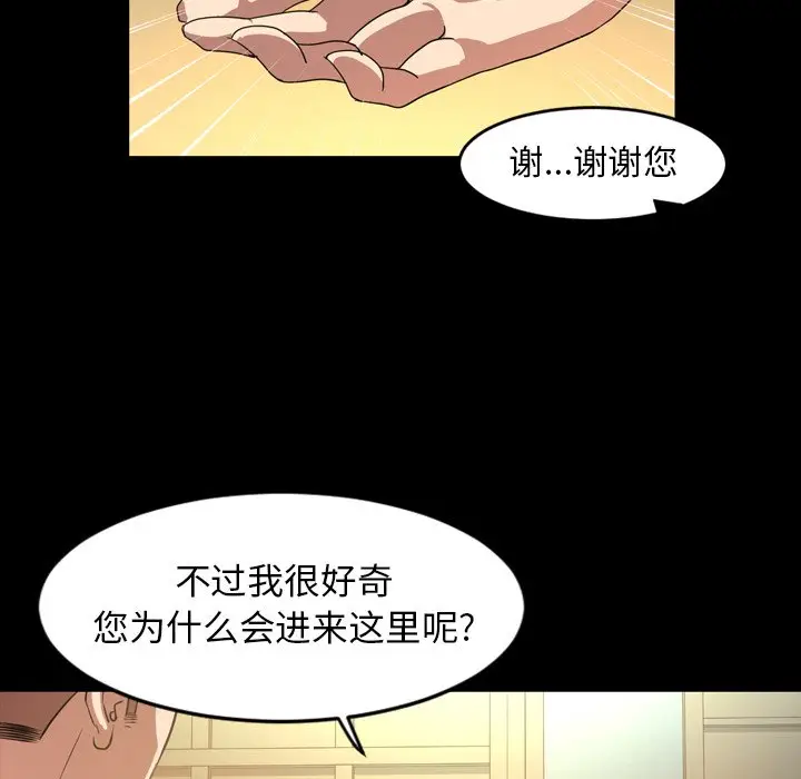 今天有空吗？[顶通]韩漫全集-第 40 话无删减无遮挡章节图片 
