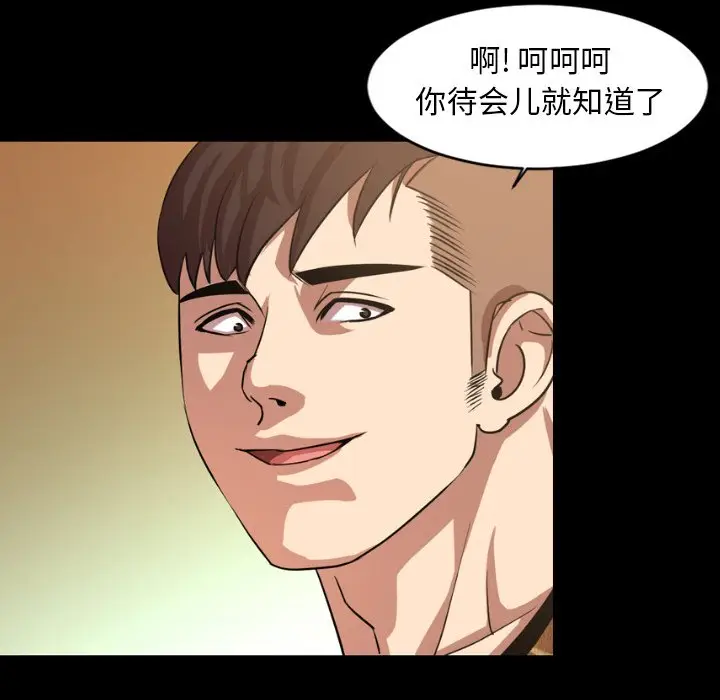 今天有空吗？[顶通]韩漫全集-第 40 话无删减无遮挡章节图片 