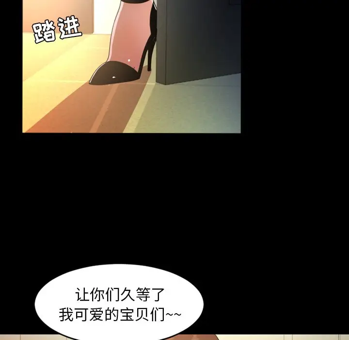 今天有空吗？[顶通]韩漫全集-第 40 话无删减无遮挡章节图片 