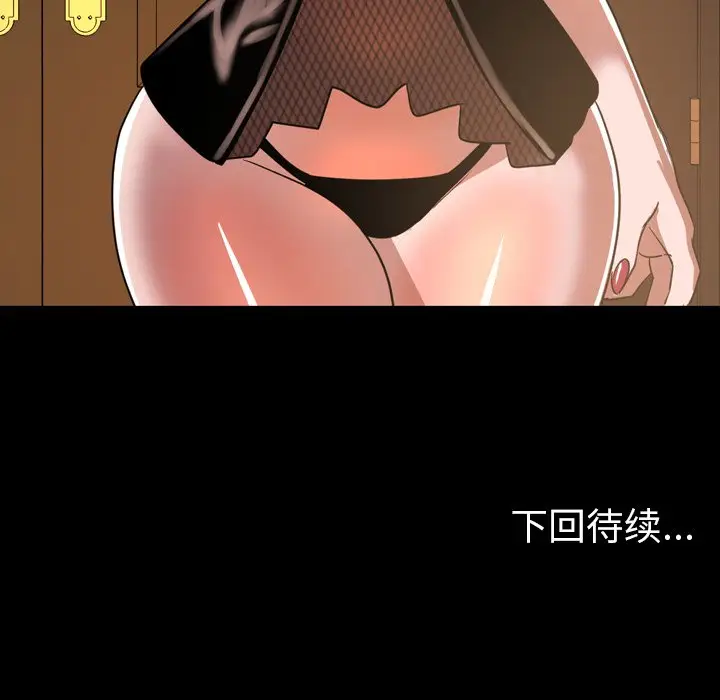 今天有空吗？[顶通]韩漫全集-第 40 话无删减无遮挡章节图片 