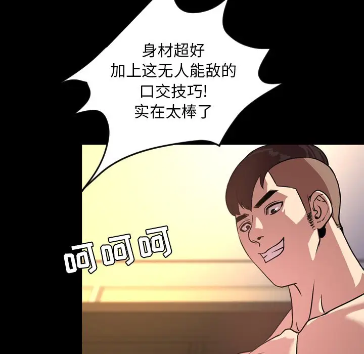 今天有空吗？[顶通]韩漫全集-第 41 话无删减无遮挡章节图片 