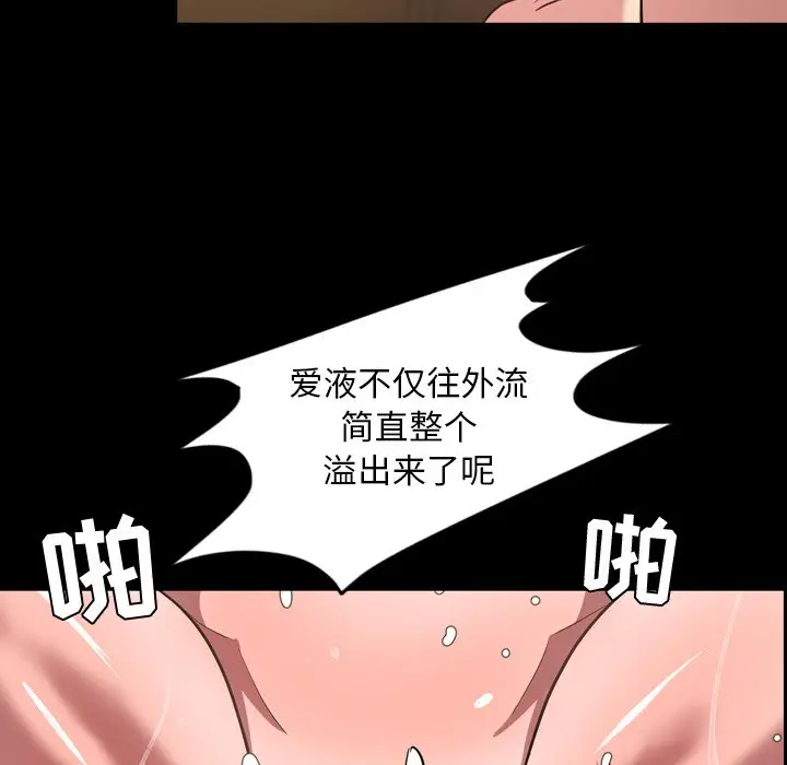 今天有空吗？[顶通]韩漫全集-第 41 话无删减无遮挡章节图片 