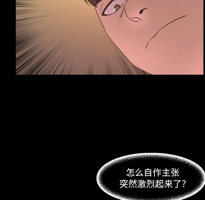 今天有空吗？[顶通]韩漫全集-第 41 话无删减无遮挡章节图片 