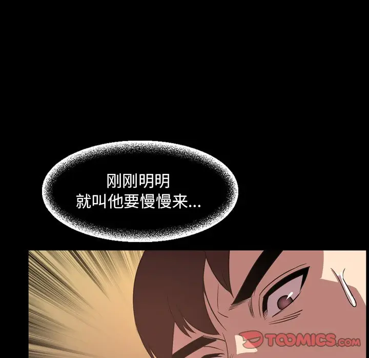 今天有空吗？[顶通]韩漫全集-第 41 话无删减无遮挡章节图片 