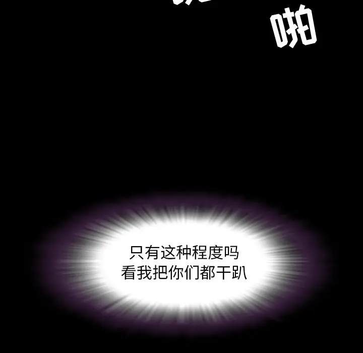 今天有空吗？[顶通]韩漫全集-第 41 话无删减无遮挡章节图片 