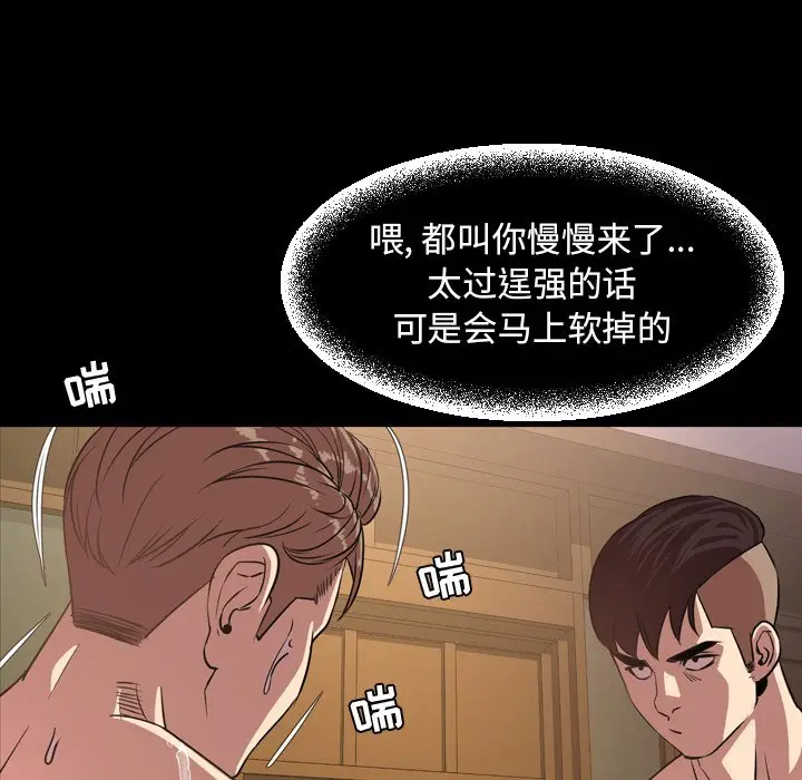 今天有空吗？[顶通]韩漫全集-第 41 话无删减无遮挡章节图片 