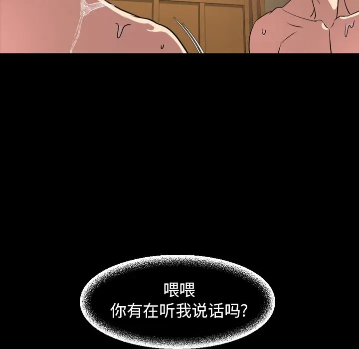 今天有空吗？[顶通]韩漫全集-第 41 话无删减无遮挡章节图片 