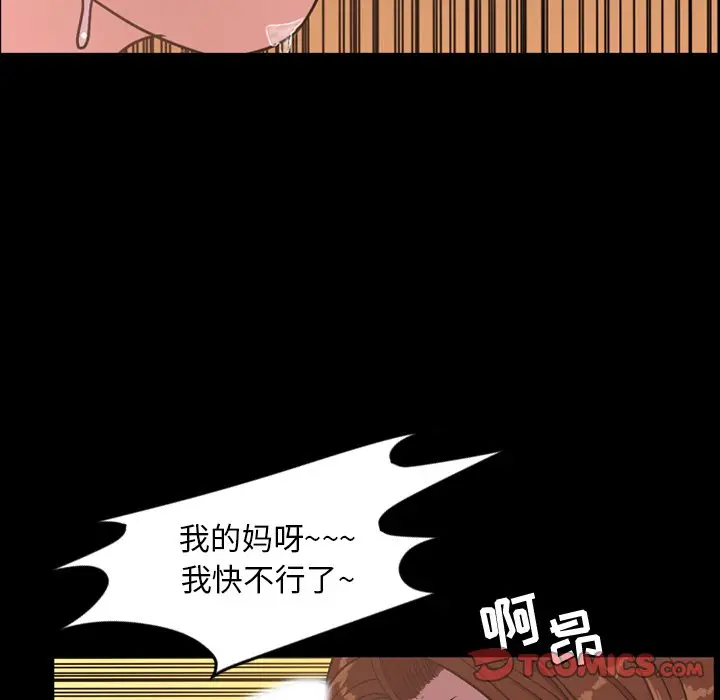 今天有空吗？[顶通]韩漫全集-第 41 话无删减无遮挡章节图片 