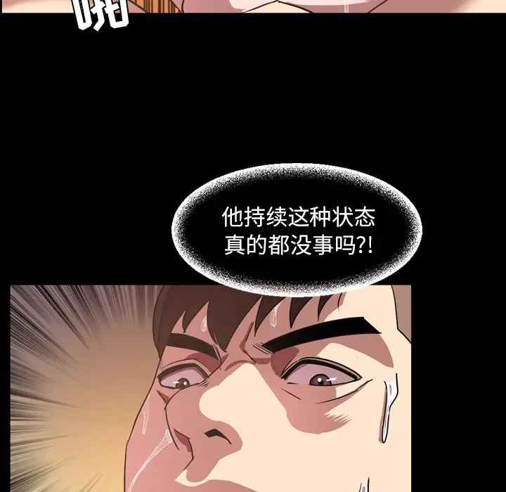 今天有空吗？[顶通]韩漫全集-第 41 话无删减无遮挡章节图片 