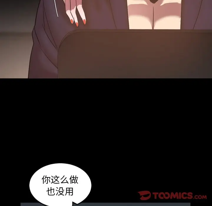 今天有空吗？[顶通]韩漫全集-第 41 话无删减无遮挡章节图片 
