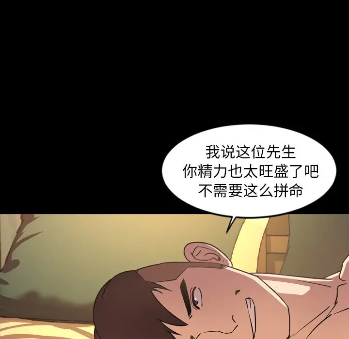 今天有空吗？[顶通]韩漫全集-第 41 话无删减无遮挡章节图片 