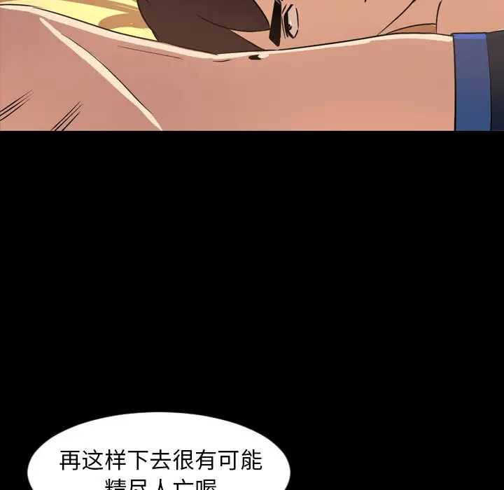 今天有空吗？[顶通]韩漫全集-第 41 话无删减无遮挡章节图片 