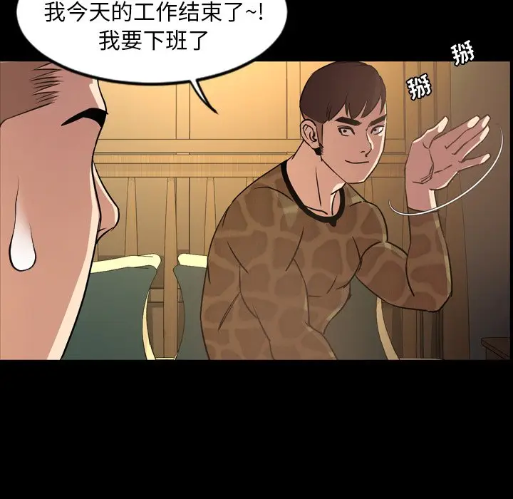 今天有空吗？[顶通]韩漫全集-第 41 话无删减无遮挡章节图片 