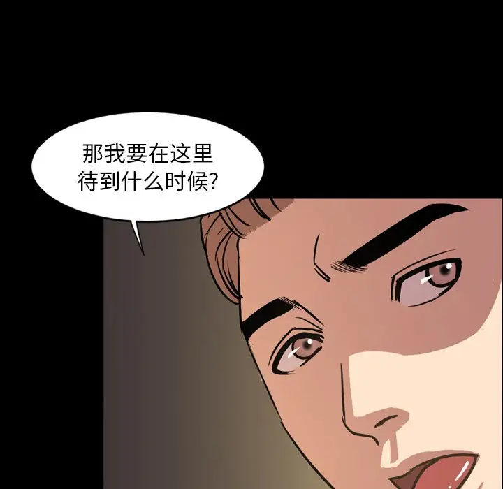 今天有空吗？[顶通]韩漫全集-第 41 话无删减无遮挡章节图片 