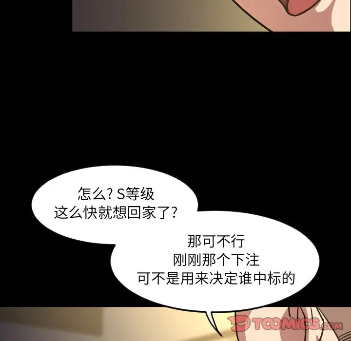 今天有空吗？[顶通]韩漫全集-第 41 话无删减无遮挡章节图片 