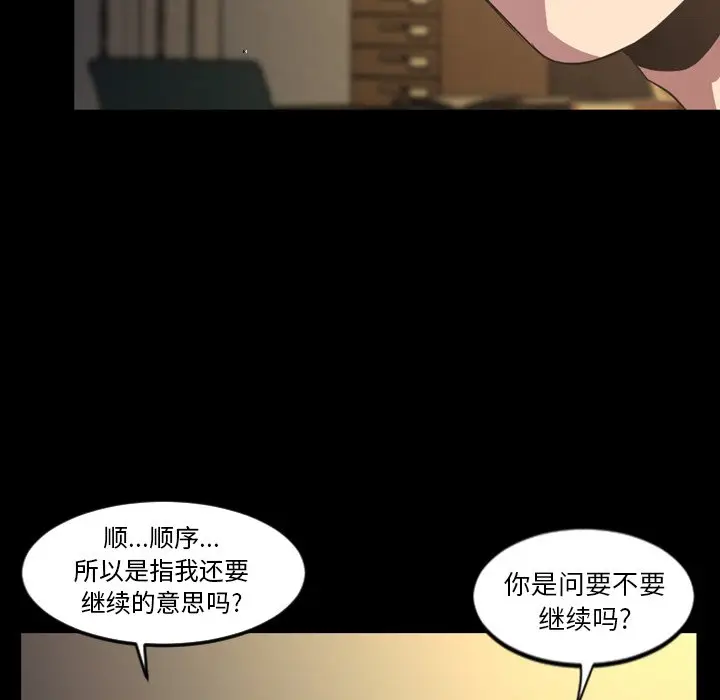 今天有空吗？[顶通]韩漫全集-第 41 话无删减无遮挡章节图片 