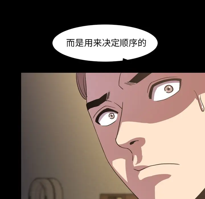 今天有空吗？[顶通]韩漫全集-第 41 话无删减无遮挡章节图片 