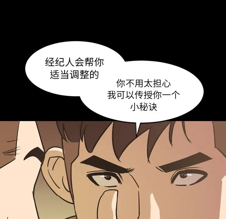 今天有空吗？[顶通]韩漫全集-第 41 话无删减无遮挡章节图片 