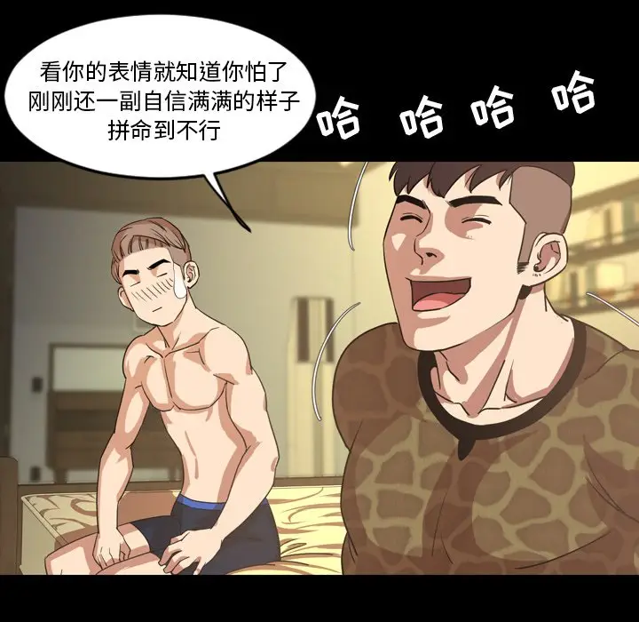 今天有空吗？[顶通]韩漫全集-第 41 话无删减无遮挡章节图片 