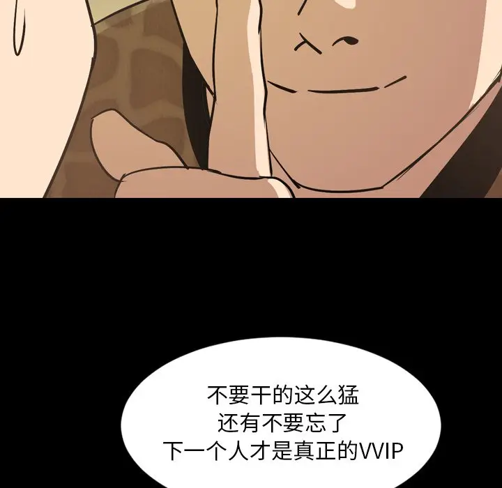 今天有空吗？[顶通]韩漫全集-第 41 话无删减无遮挡章节图片 
