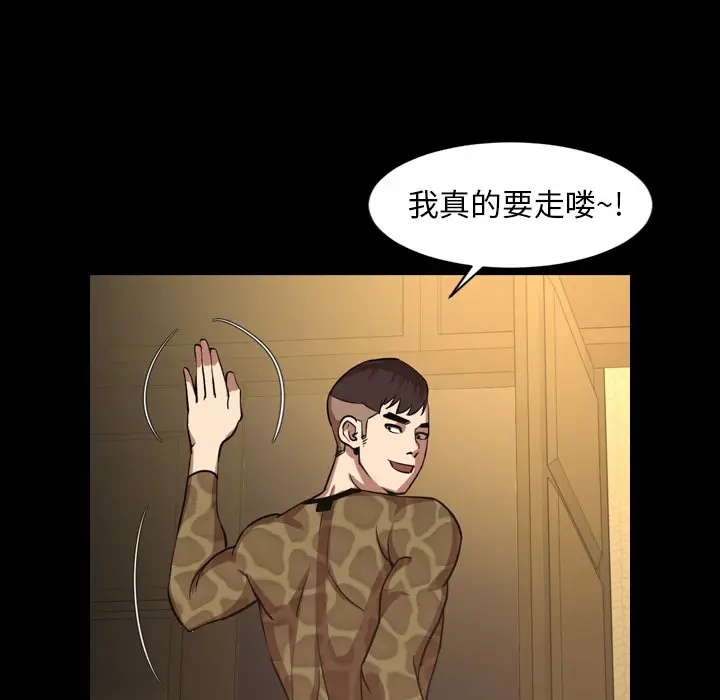 今天有空吗？[顶通]韩漫全集-第 41 话无删减无遮挡章节图片 