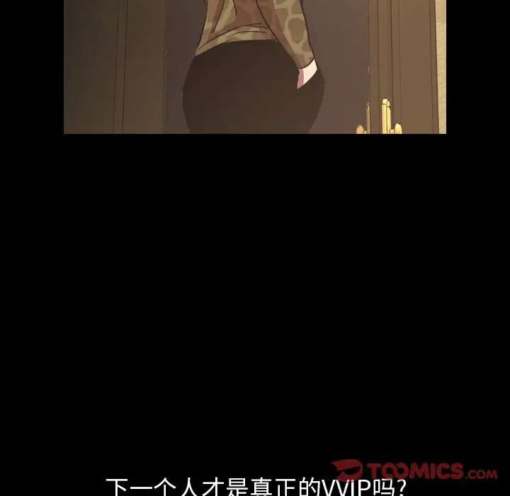 今天有空吗？[顶通]韩漫全集-第 41 话无删减无遮挡章节图片 