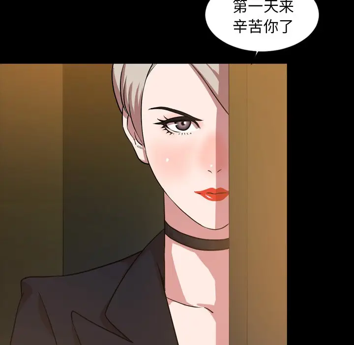 今天有空吗？[顶通]韩漫全集-第 41 话无删减无遮挡章节图片 