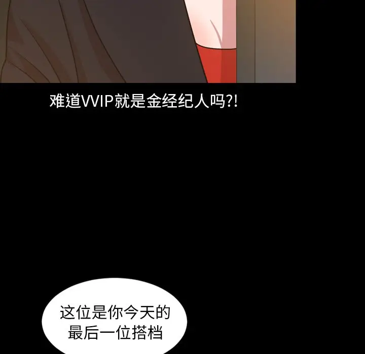 今天有空吗？[顶通]韩漫全集-第 41 话无删减无遮挡章节图片 