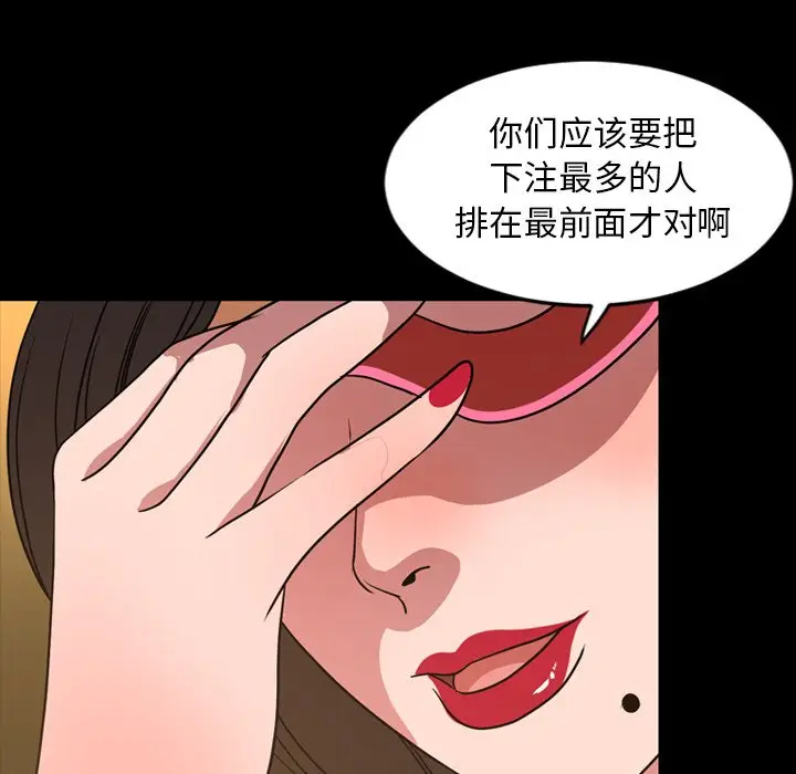 今天有空吗？[顶通]韩漫全集-第 41 话无删减无遮挡章节图片 