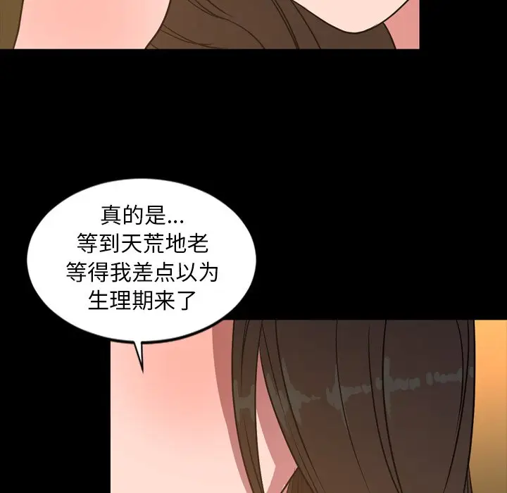 今天有空吗？[顶通]韩漫全集-第 41 话无删减无遮挡章节图片 