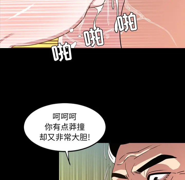 今天有空吗？[顶通]韩漫全集-第 41 话无删减无遮挡章节图片 