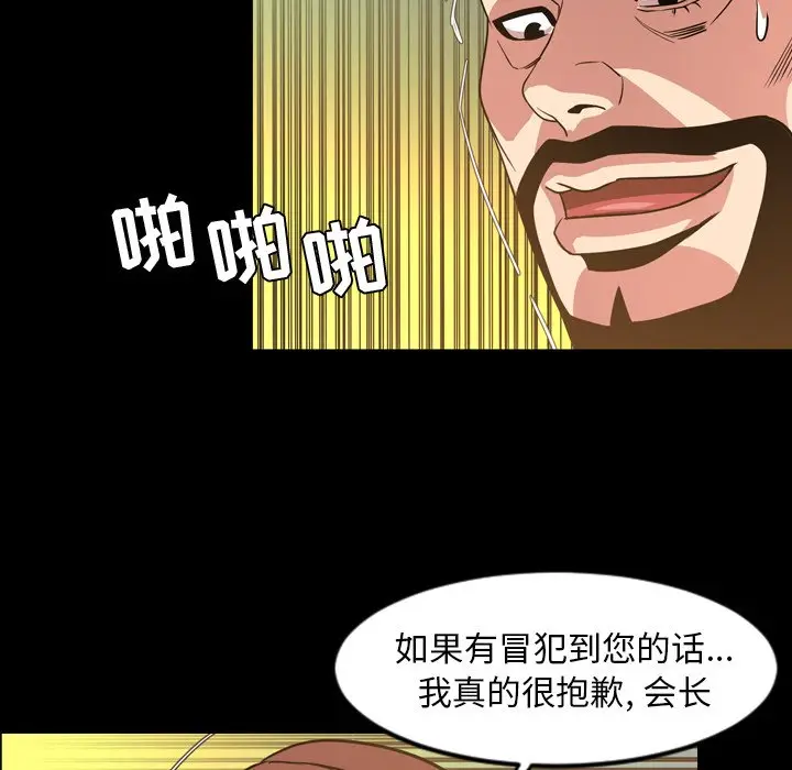 今天有空吗？[顶通]韩漫全集-第 41 话无删减无遮挡章节图片 
