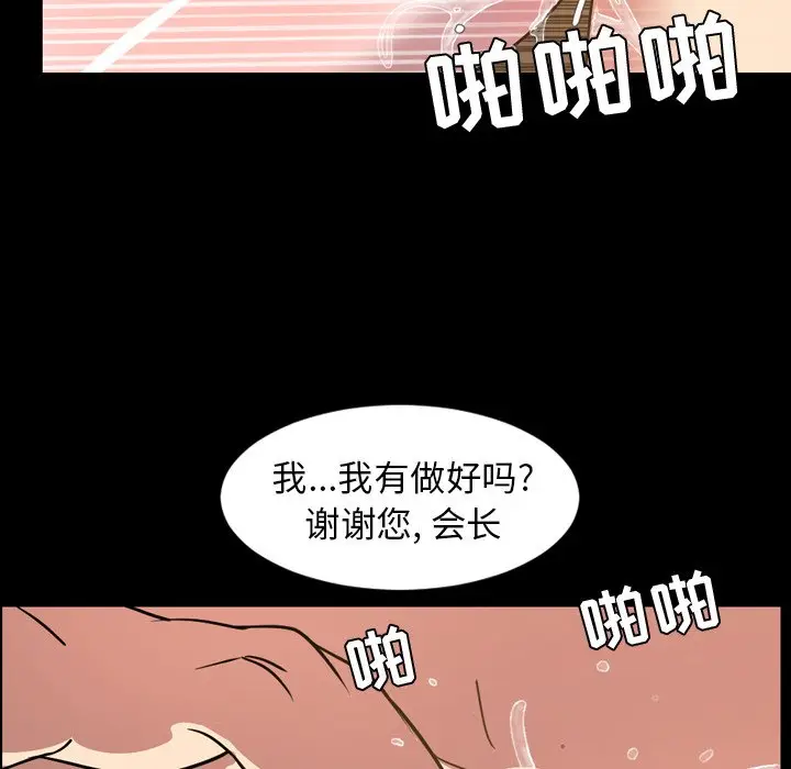 今天有空吗？[顶通]韩漫全集-第 41 话无删减无遮挡章节图片 
