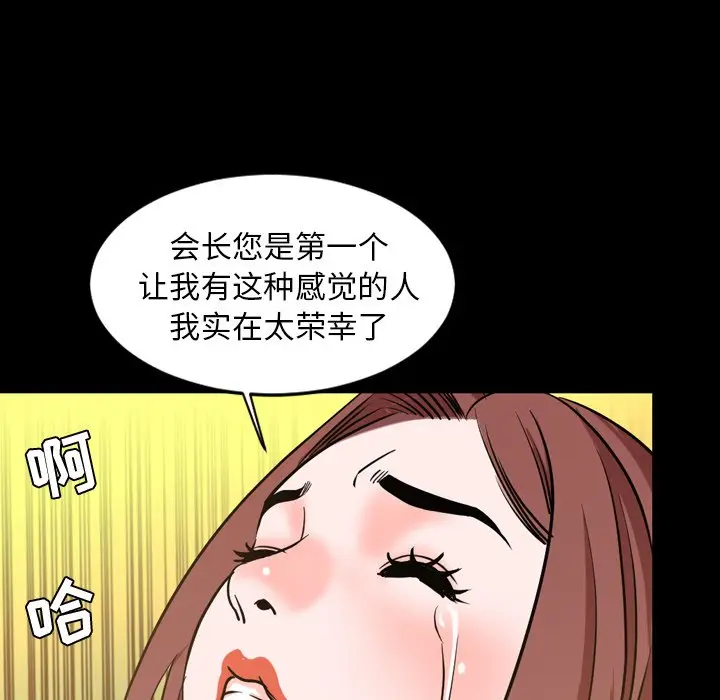 今天有空吗？[顶通]韩漫全集-第 41 话无删减无遮挡章节图片 